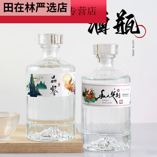 Bouteille de vin vide bouteille blanche bouteille de vin un jin [Jin est égal à 0,5 kg] verre privé personnalisé 3886 pâte crue 500 ml 1