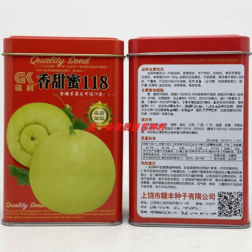 Xiangtiantian 118 Tianbao melon seeds are high-yield, early-maturing, sweet, thin-skinned, high-sugar, Tianbao melon seeds.