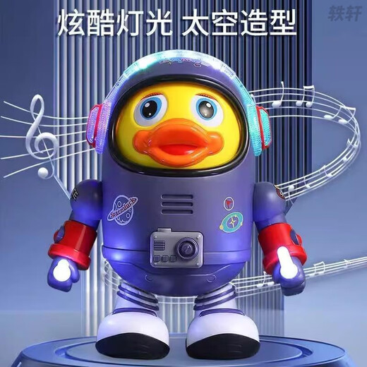 翎喏特莱维尔会跳舞的太空鸭电动唱歌玩具儿童早教机器人声光摇摆鸭子 跳舞太空鸭