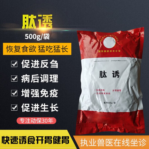 Food-attracting peptides for pigs, horses, cattle, sheep, dogs, cats and rabbits, peptides that attract farmers to promote fattening, feed additives, silly eating, and fertilization.