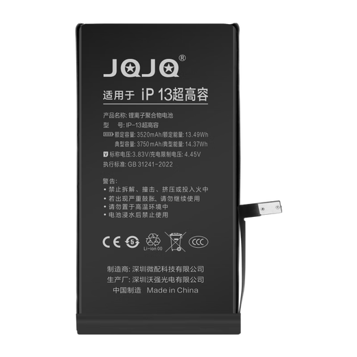 JQJQ苹果13电池【3C认证】iphone13电池 手机内置电池大容量超高容3520mAh游戏直播电池