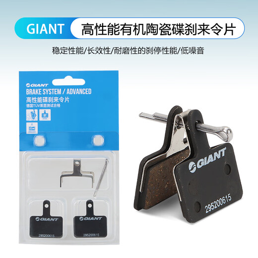 
GIANT brake pads ATX660/810/830/860/800 mountain bike disc brake pads produced by half a car [free spring and plug