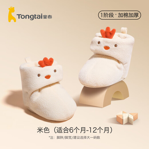 Tongtai Tongtai Baby Shoes para invierno más terciopelo Sofle Soft Sole de 6-diciembre Tapa de calentamiento de pie para el pie para el paso Infantil zapatos delanteros zapatos y calcetines de color amarillo claro 12 cm