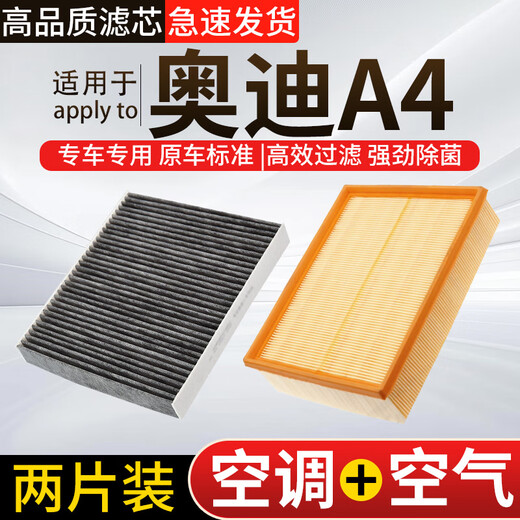 
Tongru Wall is suitable for Audi built-in air conditioning filter element + air filter element activated carbon two-filter set automotive air filter Audi A723-25 ​​model 2.0T40TFSI