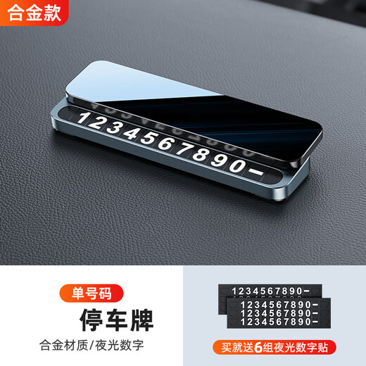 Numéro de téléphone de la voiture Wuji Numéro double voiture Parking Temporaire Numéro Numéro Numéro Numéro Numéro Numéro de voiture Carnet de voiture High-Und Creative Ornement Plaque d'immatriculation Nio et5es6es8et7ec679