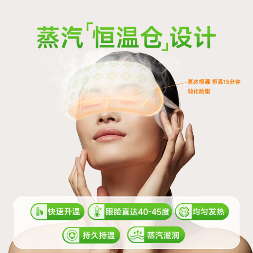 OCUFACE OCTOPUS HOT -Kompressbehandlung für das trockene Eye -Syndrom Medizinische Ophthalmologie Theater Dampfauge Heiße Kompress Patch Meibomian Drüsen -Drüs