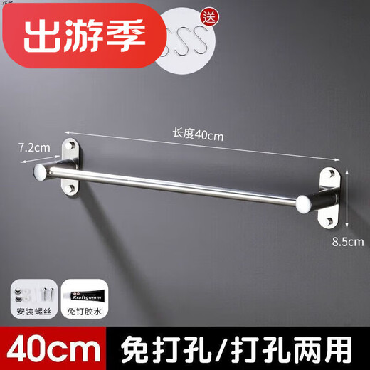 Jomoo new towel rack no punching 304 stainless steel bath towel rack bathroom hook bathroom storage rack bathroom towel bar thickened single pole 80cm punch / no punch dual use