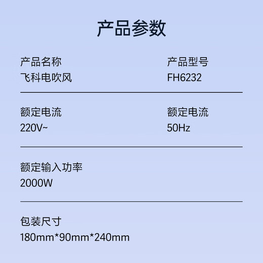 FLYCO hair dryer household hair salon high power 2000W fast-drying constant temperature portable foldable white FH6232