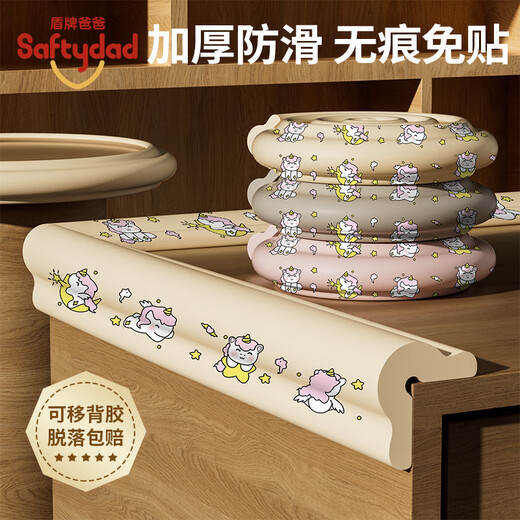 Shield Dad Anti-collision Strip Children's Environmentally Friendly Non-Toxic Soft Bag Baby Protection Strip Corner Protector Edge Baby Sticker Table Corner Anti-collision