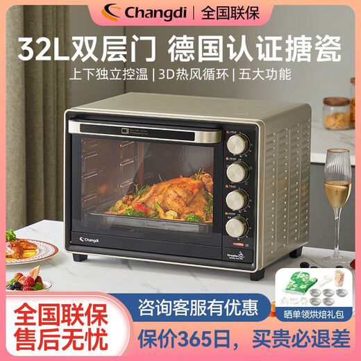 
Changdi electric oven CRTF32PD household multi-function 32 liter large capacity enamel inner liner independent temperature control Pioneer [white]-(S-687A 32L