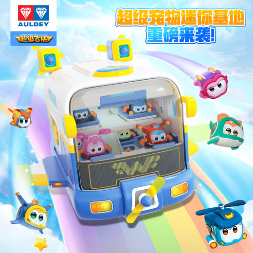 Audi Double Diamond (AULDEY) Super Wings Super Pet Mini Base Contains 2 Super Pets Children's Toy Birthday Gift 770880