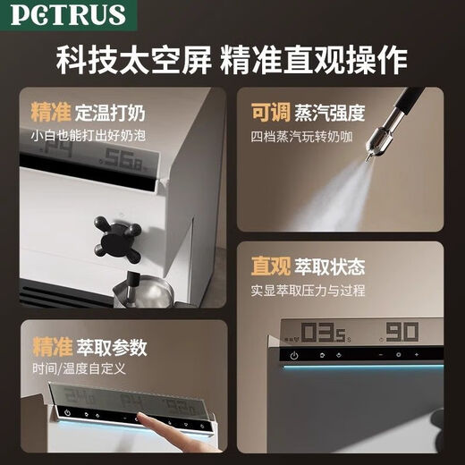 柏翠（petrus）PE3888Pro直白升级版咖啡机双锅炉意式家用一体奶泡美式 咖啡机【直发】 PE3888pro白色