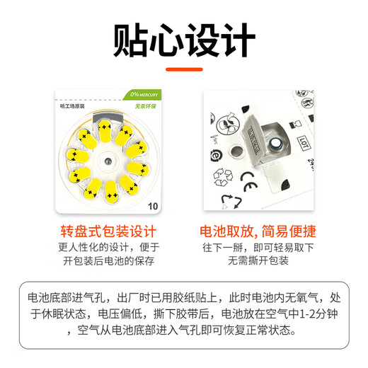 Zhili Yinyue Hörgeräte Batterie A10/A13/A312/A675 Zink leerer Knopf Elektronischer Peak Li Audicon Ting Factory White Card A312 [eine Schachtel mit 60 Teilen]