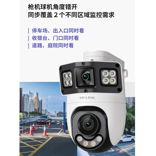 Cámara de vigilancia TP-Link, máquina de bolas de doble pistola de alta definición de alta definición de 360 ​​grados de 360 ​​grados de doble color, Poe Network Monitor, Poe Network, teléfono WiFi inalámbrico remoto TL-IPC689XD-A4 [Versión estándar de 8 millones] 32G [Actividad Activado 64G Memoria Memoria 64G Memoria Memoria Memoria