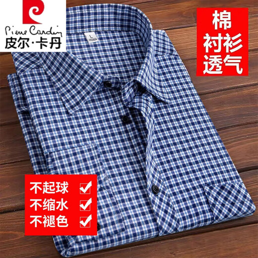皮尔卡丹（pierre cardin）棉质格子衬衫长袖中老年男士春秋款免烫抗皱休闲衬衣商务爸爸装 H684【纯棉长.袖】 XL 建议130-145斤