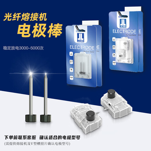 Topulan Nanjing Jilong Fiber Splicing Machine KL-500 / 520/530/570/280/60 Câble optique Câble en cuir Jumper Pig-Fiber Splicing Machine Jilong Original Electrode Rod (Contact Service Customer Service, Remarque modèle)