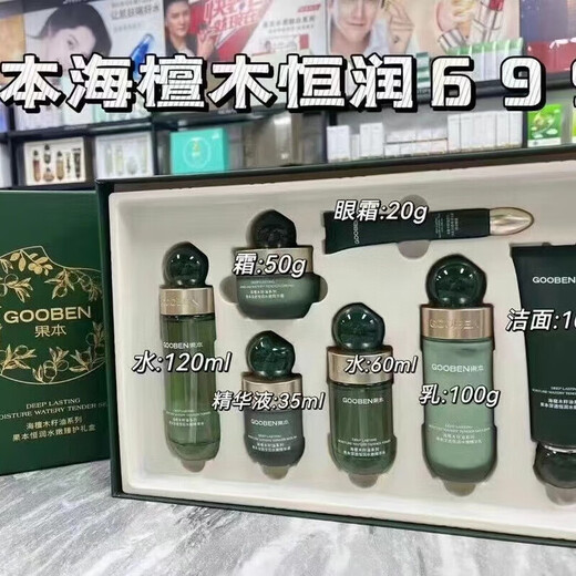 Goobens Flaggschiff-Sechsteiliges Avocado-Straffungs- und Anti-Falten-Set, straffend, feuchtigkeitsspendend und feuchtigkeitsspendend, Set für feine Linien, Rubbelcode für formelle Kleidung, feuchtigkeitsspendend mit Meeressandelholz, konstante Feuchtigkeitsversorgung 699