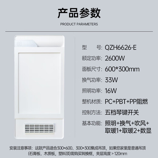 潜水艇 浴霸风暖柔光照明排气集成吊顶卫生间浴室暖风机变频恒温取暖器 智能浴霸【QZH6626-E】