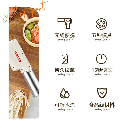 万利达面条机家用手持压面机小型电动全自动不锈钢无线便携多功能捞面机 升级手持充电款【白色送赠品】