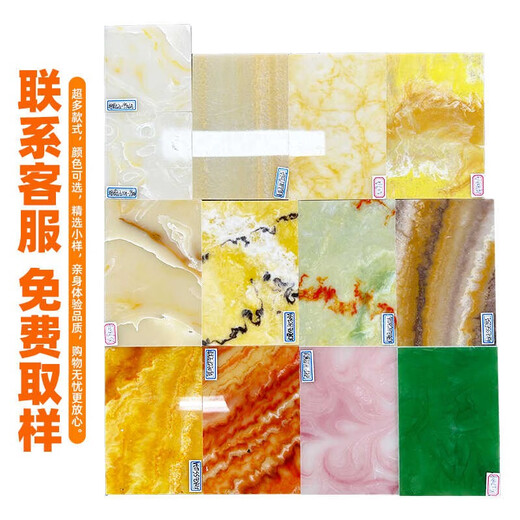 XMSJ透光板云石亚克力灯柱灯箱片吊顶背景墙片发饰面 NW9905A 1.22*2.44m(平方价)