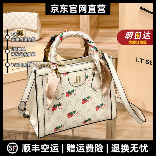 胤梵（YINFAN）新款包包女包单肩包斜挎包草莓印花潮时尚休闲百搭小包手提包 米白色