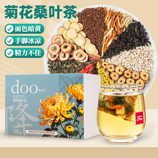 简小兜菊花桑叶茶降蒲公英青钱柳叶茶血糖蒲公英压尿酸养生茶8g*15包