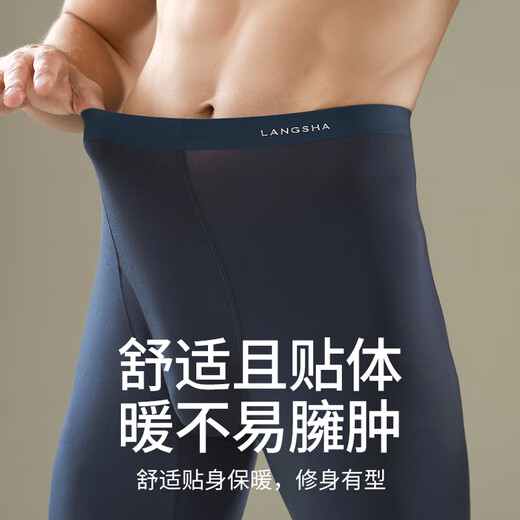 Langsha Autumn Pants Men's Seamless Slim Fit Antibacterial Bottoming Underpants Underpants for Inner Wear Thin Men's Warm Pants for Autumn and Winter
