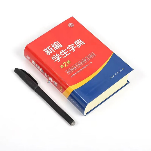 新华正版 新编学生字典 第二版 双色本大字本 人民教育出版社人教版双色本 新华字典小学生专用一年级便携词语字典新版正版1-6年级工具书词典小本 新编学生字典（第2版）