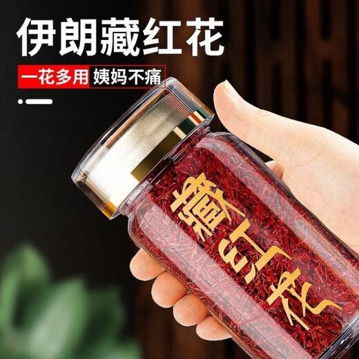 北京同仁堂藏红花官方特级伊朗进口西红花正宗臧红花茶功效 【特级】藏红花 买二送一 共三罐
