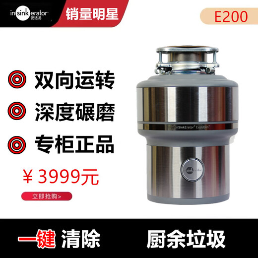 ISE original garbage disposer food grinder E300 E200 national top version