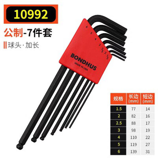 波顿（BONDHUS）球头内六角扳手套装黑色六角匙109921099916599 16792(特长短弯头)公制7支装表