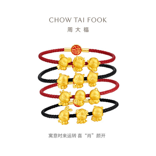 Chow Tai Fook's Year of the Dragon, Twelve Zodiac Signs, Palm Treasure Gold Pendant Transportation Beads [multiple options] EOR681 Yuanbao Horse