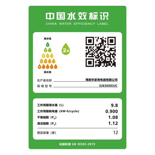 SIEMENS maternal and child-grade enhanced sterilization, 12 sets of built-in dishwashers SJ636X03JC for home use, six programs to enhance sterilization, triple enhanced drying, patented smart investment, 12 sets of enhanced sterilization-SJ636X03JC (door panel not included)