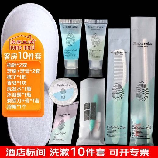 Meijia Life Hotel Supplies Standard Room Accessories 10-piece Set Disposable Toothbrush Slippers Shower Gel Comb Shower Cap