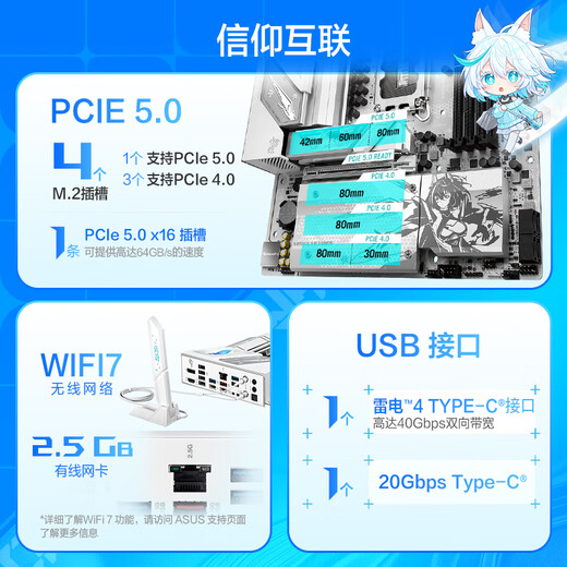 ROG STRIX B860-G GAMING WIFI S Xiaofuxue motherboard supports CPU 245KF/230/225 (Intel B860/LGA 1851)