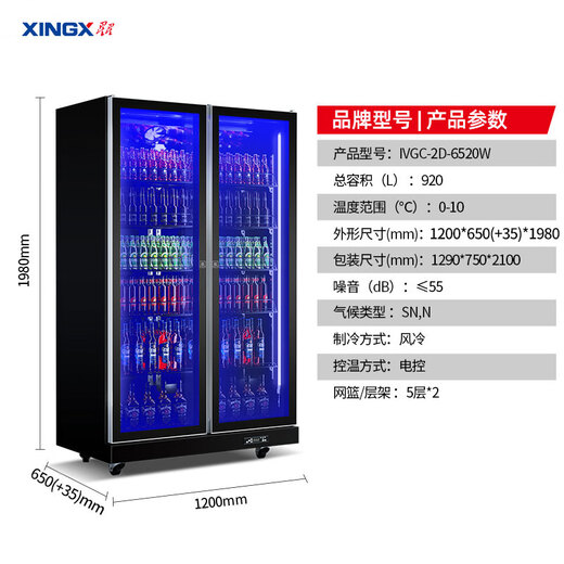 Star (XINGX) display cabinet refrigerated fresh cabinet full screen air-cooled frost-free Internet celebrity wine and beverage vertical freezer refrigerator beer beverage commercial high-end wine cabinet KTV bar convenience store double-door 920 liter all-copper tube true air-cooled and frost-free