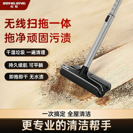 Songwhale all-in-one electric mop machine, three-in-one, multi-function, battery life, hands-free home mopping, smart wireless, Songwhale high-end version - (90-120 minutes battery life) pure copper motor