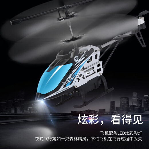 
Haoqian Children's Remote Control Aircraft Toy Alloy Drone Helicopter Boy Toys Children's Day Gift Large Alloy 3.5 Red [Double Electricity Determined High]