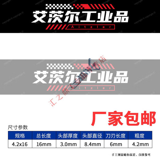 Tornillo auto-tocador Crossunk Head Cabeza plana cola cola rápida Tornillo de autocuidado M4M4.2M4.8 4.2*13 Twelve Jin [Jin equivale a 0.5 kg] (lleno de 1739)