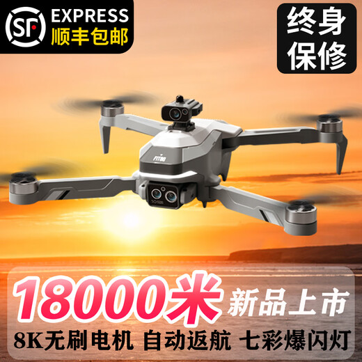 
DJI UAV aerial photography high-definition children's remote control aircraft toys entry-level helicopter quad-copter flight GPS optical flow stabilization LCD version 8K dual camera + none 4 batteries + accessories package + lifelong maintenance