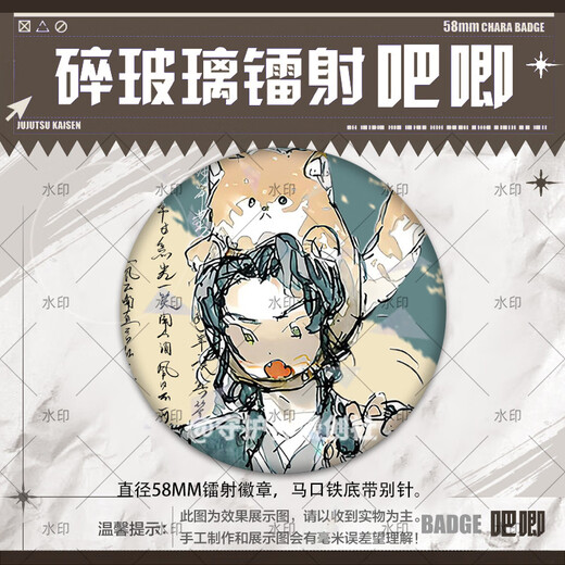 Tiger and Crane Demon Master Record Baji Insignia Guzi Qi Xiaoxuan Huzi Perifre Mochila Mochila Broche Broche Regalo casero M15833 Doble M Placa de hierro Baji Baji