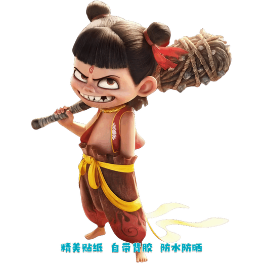 Nezha 2 Pegatina Nezha: La maleta del gabinete de alquiler de alquiler de alquiler de alquiler de alquiler de la pared de la pared del niño del diablo (la resolución sin compresión es más clara)