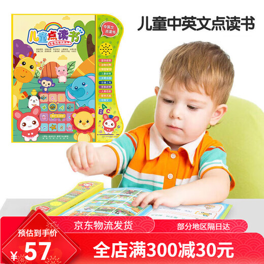 Cliquez pour lire la machine d'apprentissage de l'apprentissage de l'enseignement précoce chinois et anglais Bilingual Learning Machine Cliquez pour lire les enfants en enseignement des enfants