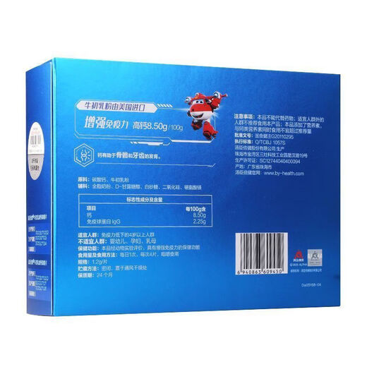 汤臣倍健牛初乳加钙咀嚼片青少年儿童学生钙片6-13岁4-6岁增强免疫力 120粒/1盒