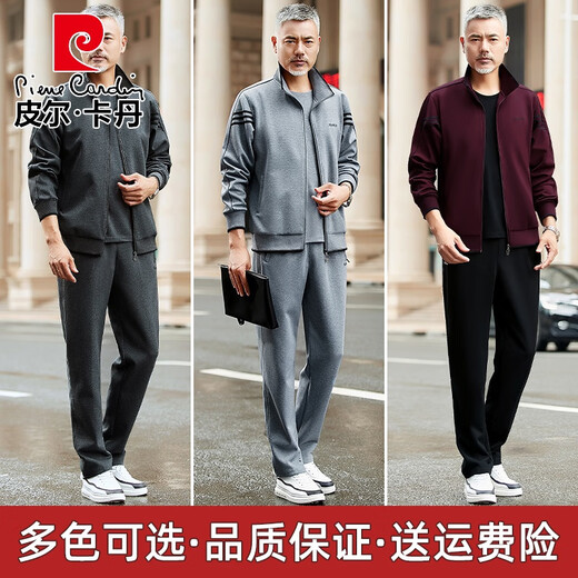 
Pierre cardin (pierre cardin) middle-aged and elderly sports suit men's spring and autumn coat middle-aged men's sports suit running dad casual sports suit 9905 black (coat long sleeve pants) [100-120Jin[Jin equals 0.5 kg]] L