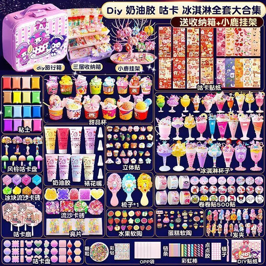Qianqi Meng Kinder-DIY-Simulation Eis Dessert Cup Making Material Pack Play Set Creme Gum Guka Spielzeughandbuch DIY Ice Cream Cup erhalten eine dreischichtige Aufbewahrungsbox (Asien, Fokus auf [3146diy Box Pack]