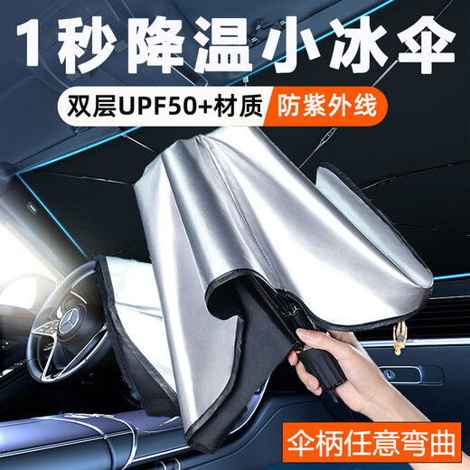Tongrubi Auto-Sonnenschutz, Frontschild, Sonnenschutz, Wärmeisolierung, spezieller Sonnenschutz, Frontscheibe, Auto-Vorhang-Schallwand zum Parken, große Größe: 14079, biegbar für 1 Sekunde