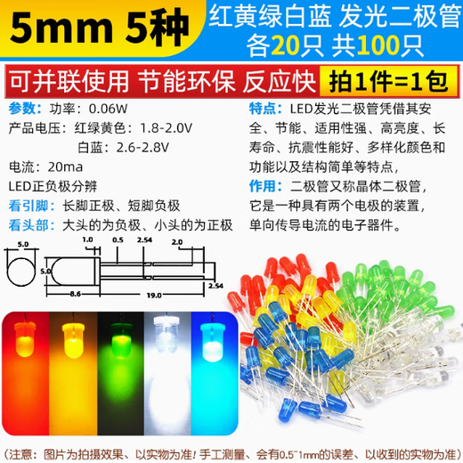 Qidi 5MM light emitting diode LED lamp bead component red hair red 100 pieces