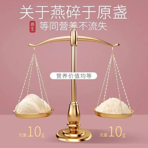北京同仁堂进口燕碎印尼燕窝干货孕妇零食正宗滋补品高泡发即食营养老人 人工挑选燕碎无毛足干优惠仅 精品燕碎2.22223克