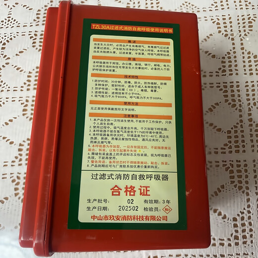 Maiduoduo (MDD) fire mask, anti-virus, anti-smoke and anti-fire escape mask, hotel 3C certified household fire self-rescue respirator, 3CTZL30A mask, hotel nursing home escape test package